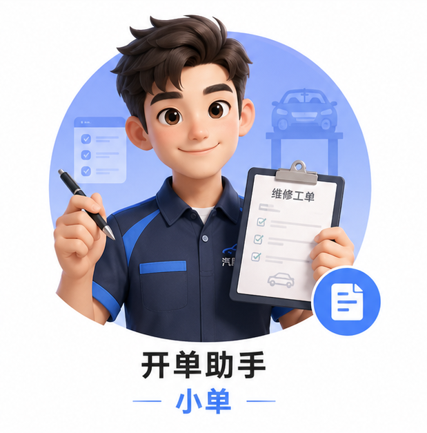 小单
