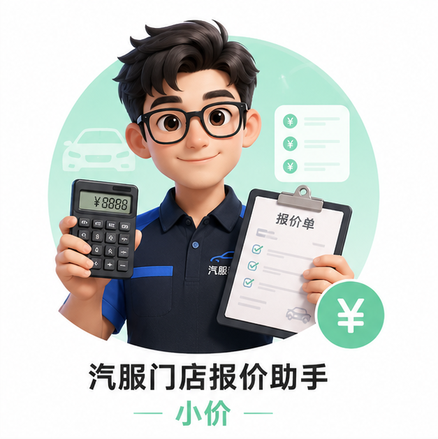 小价