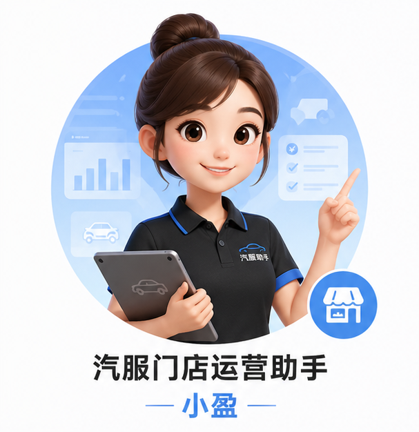 小盈 门店经营助手